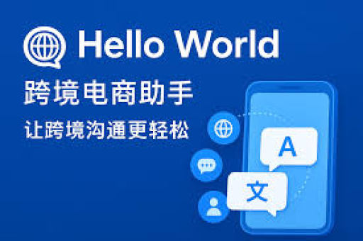 解决Helloword助手批量操作出错的实用指南，常见问题与修复方法